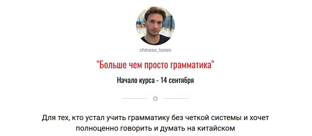 [Ян Боровски] Больше чем просто грамматика. Китайс_0.jpg